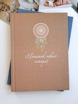 Альбом від народження до трьох років. Беж Album_0-3_violet фото