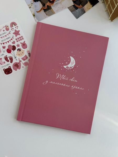 Альбом від народження до 6 років. Рожевий copy_Album_0-6_pink фото
